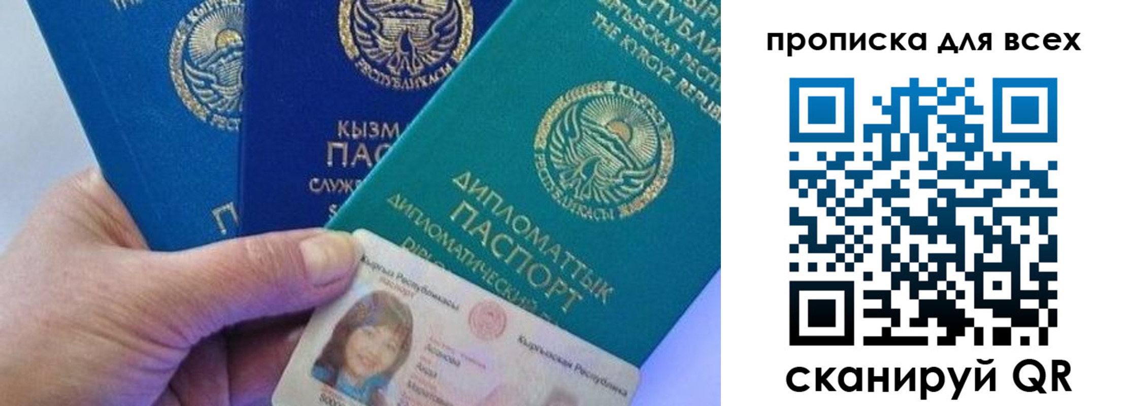 прописка законно в Нефтеюганске