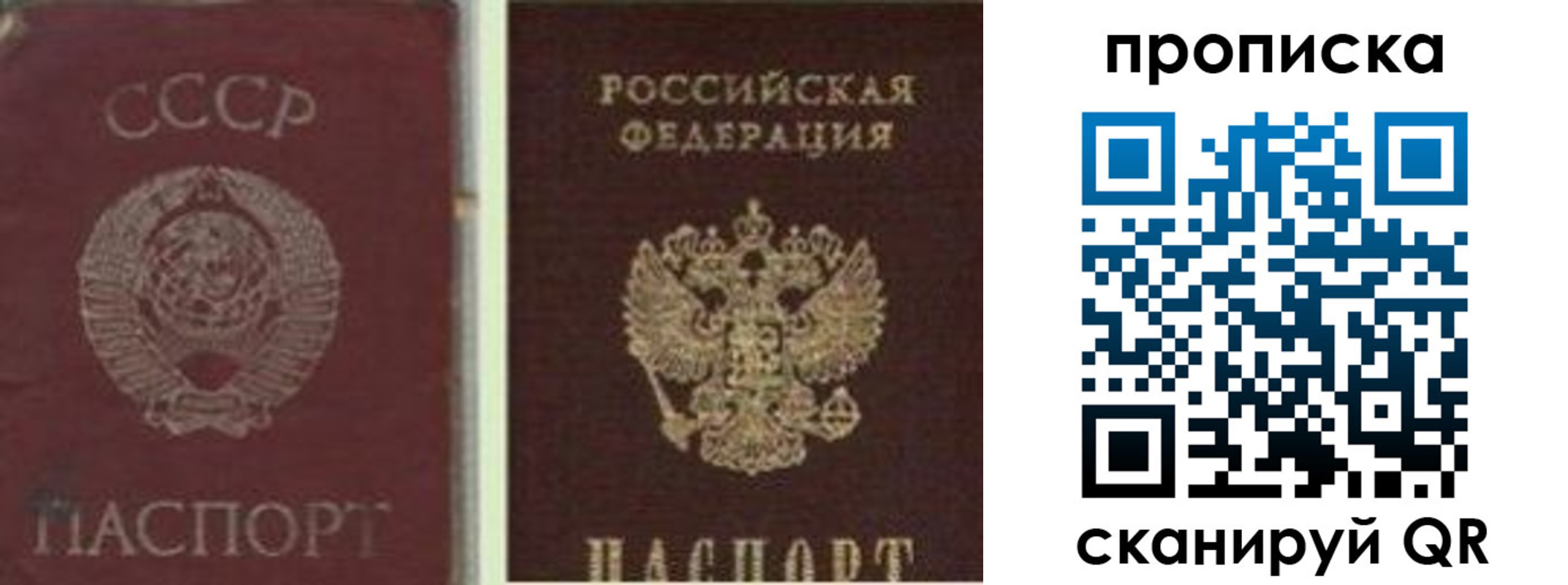 временная регистрация в Нефтеюганске