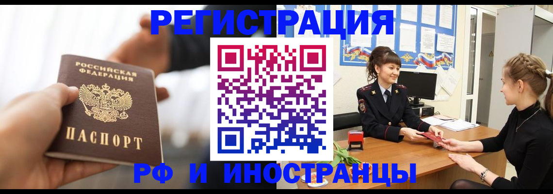 прописка ребенка в Нефтеюганске