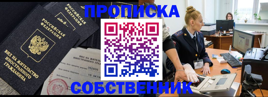 временная регистрация поиск в Нефтеюганске