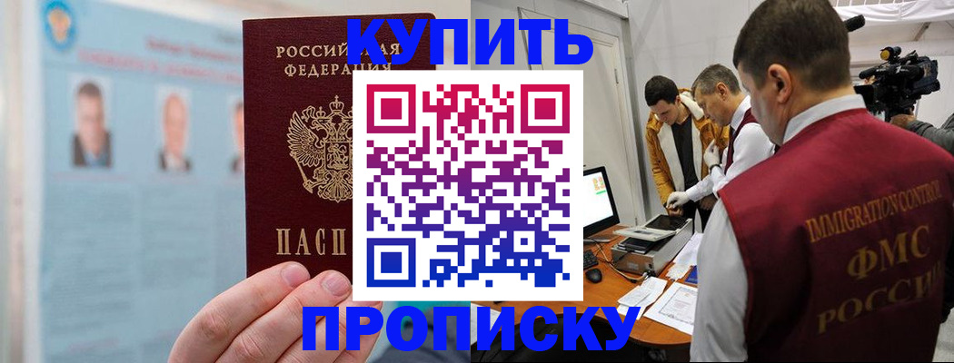 временная регистрация поиск в Нефтеюганске