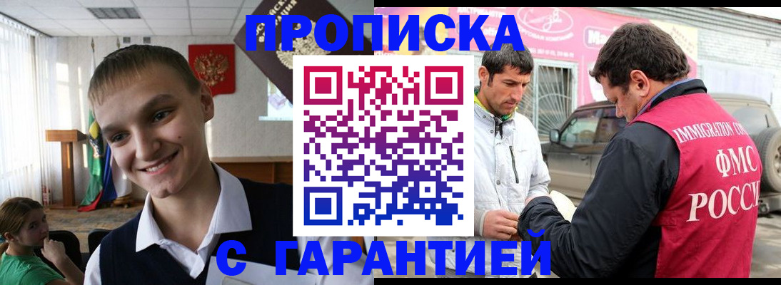 прописка для школы в Нефтеюганске
